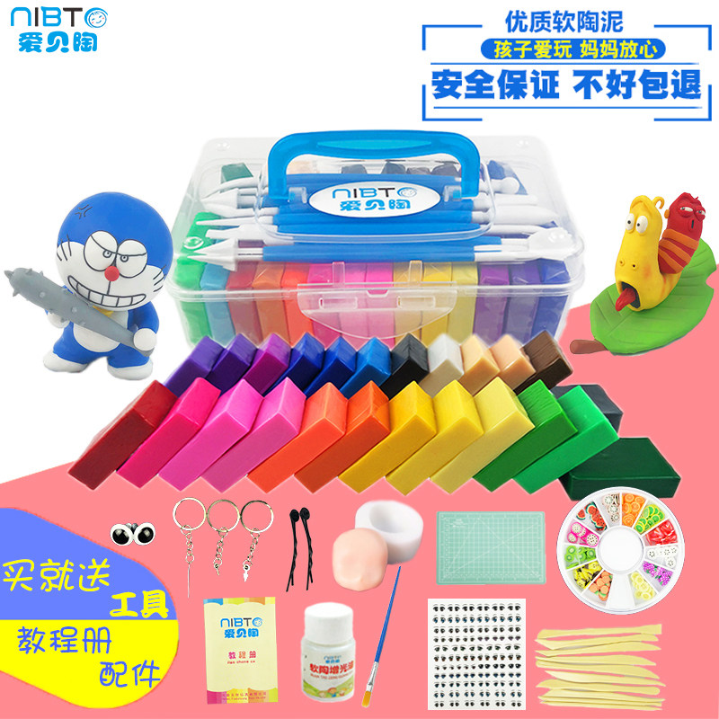 软陶24色工具盒装无毒儿童学生diy材料包手工制作彩陶橡皮陶泥