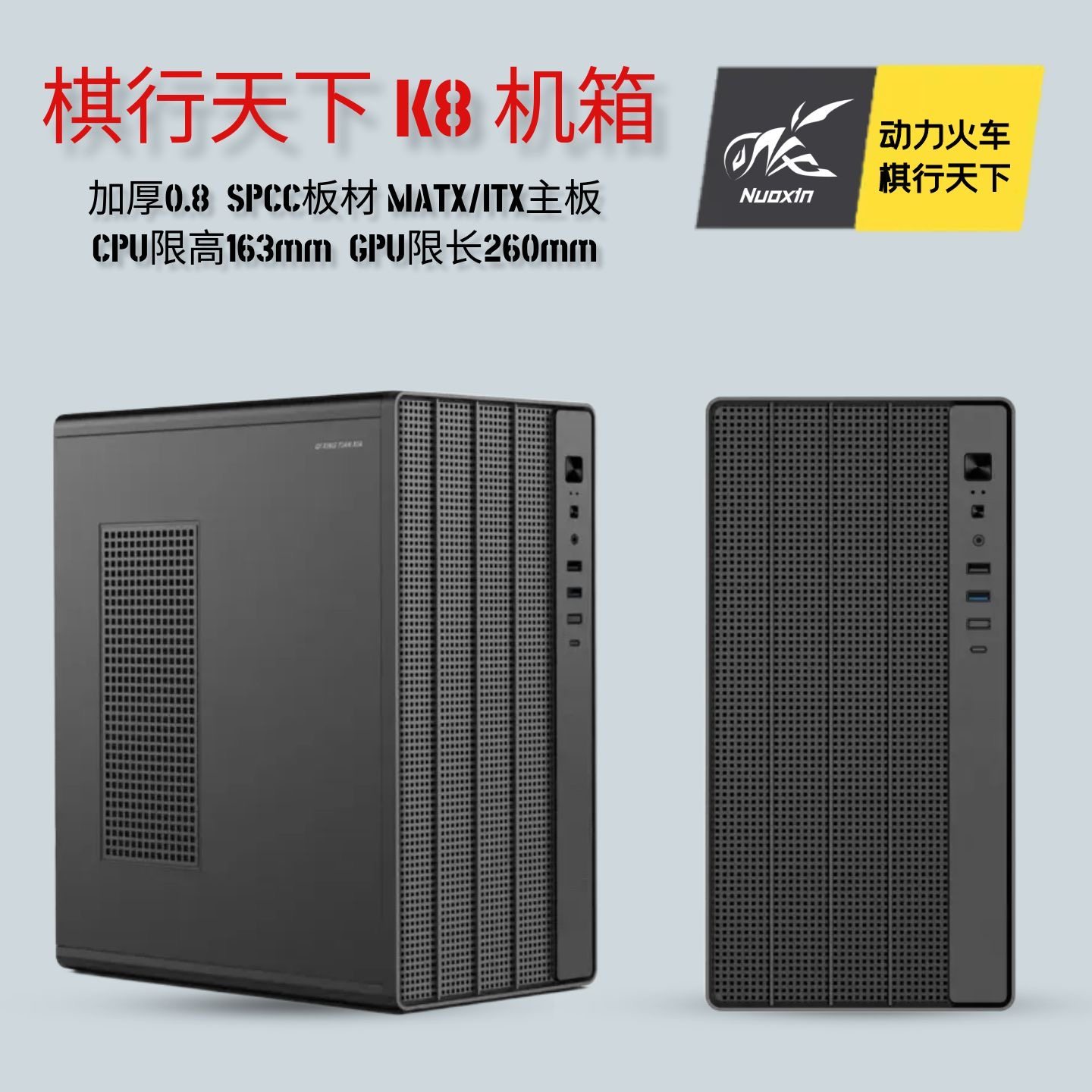 动力火车K8机箱组装台式机电脑小型主机箱diy外壳机箱加厚机箱
