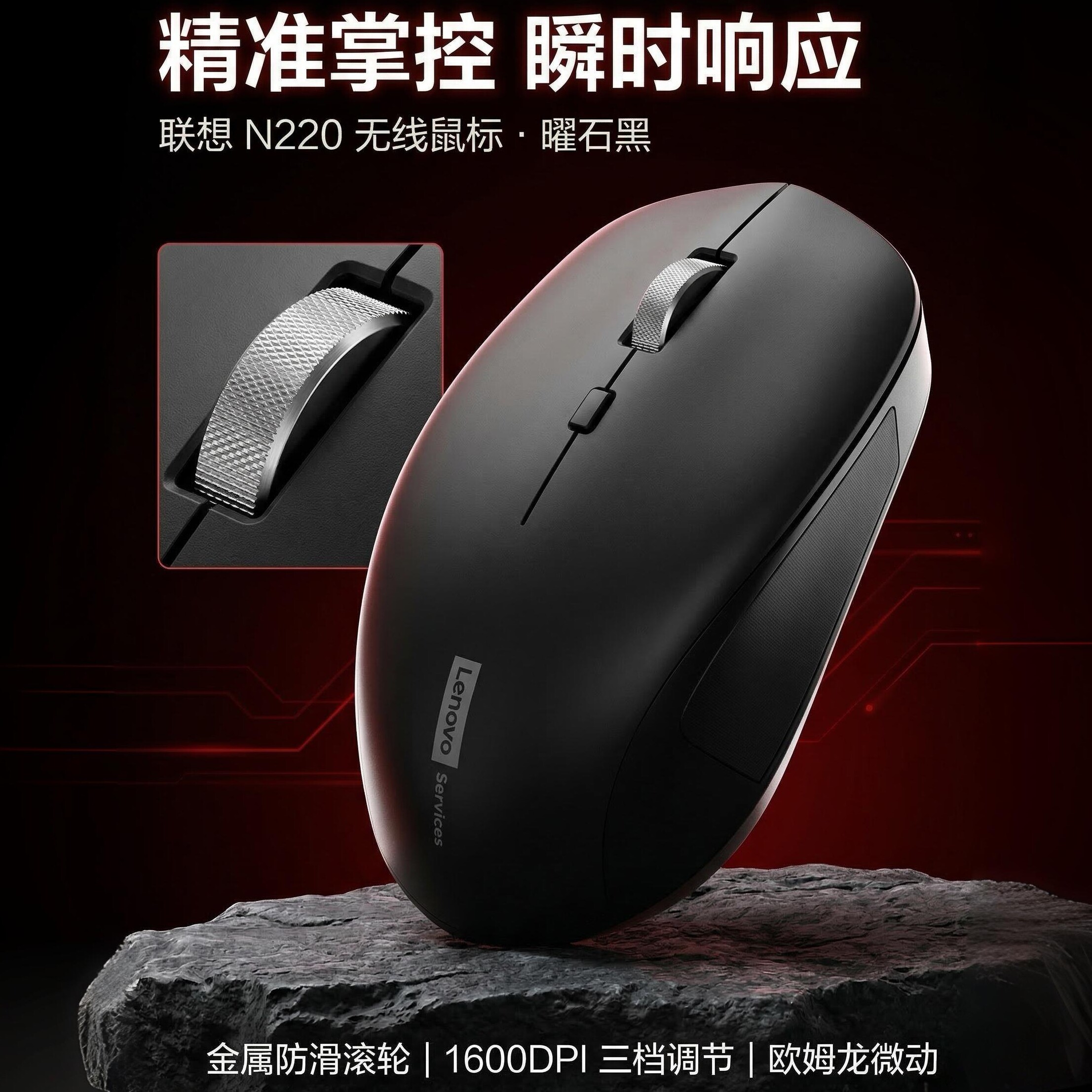 联想Services N220无线2.4G无线鼠标小手无线鼠标通用华为荣耀等