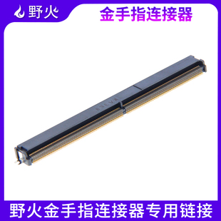 金手指連接器 適用于魯班貓2.金手指核心板和IMX6ULL核心板