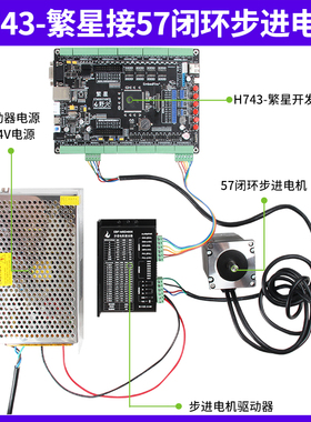 野火57闭环步进电机两相雕刻机 PID闭环 带J1000线编码器 2000转