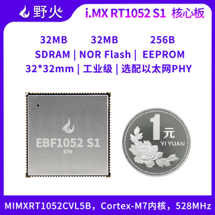 野火 EBF1052  i.MX RT1052 邮票孔核心板  Cortex-M7   工业级