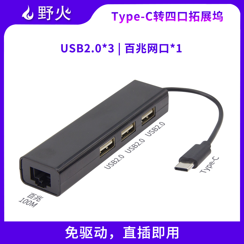 野火拓展坞多口合一多功能转接口