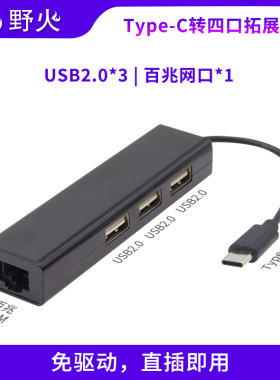 拓展坞typec扩展网口转换usb分线器hub集线器多功能接口转接头