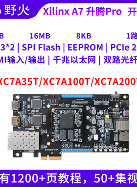 野火升腾FG发板 ilin i  学习板
