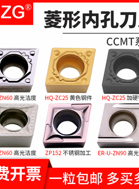 MZG不锈钢车刀片CCMT09T304/060204/120408内孔镗孔数控刀具刀粒