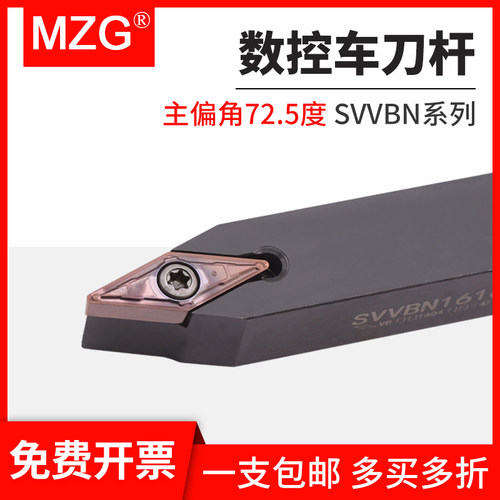 35度螺纹槽车刀杆SVVBN SVVCN 1212H11