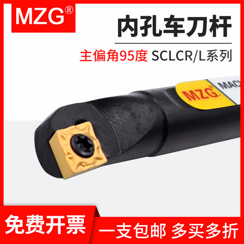 内孔车刀杆SCLCR06SCLCR09