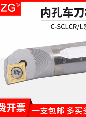 MZG数控钨钢抗震防震内孔车刀杆C-SCLCR06/9装CCTG040102镗孔刀片
