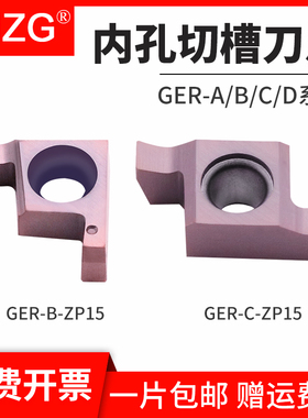 MZG数控内孔切槽刀片合金涂层端面内槽刀GER100/150/200/300/400