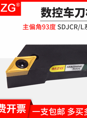 MZG数控车床93度外圆车刀杆SDJCR/SDJCL1212H07/1616H11/2020K11