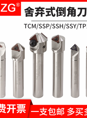 MZG数控SSP倒角刀杆加工中心舍弃式定位内孔倒角刀30度45度60度