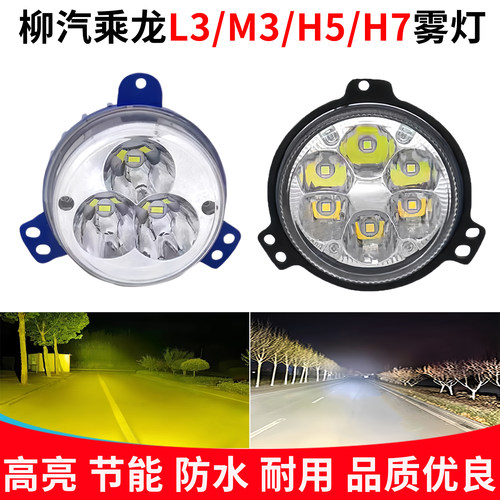 闪镁LED前雾灯超亮防水通用