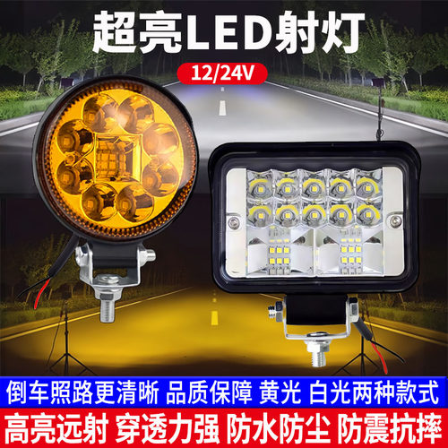 货车LED超亮倒车灯24v侧边轮胎灯