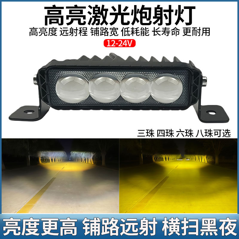 汽车超亮激光炮射灯LED强光防水越野货车激光大灯农用工程车通用,汽车零部件/养护/美容/维保,LED射灯,淘宝优惠券,粉丝福利购,淘宝优惠卷