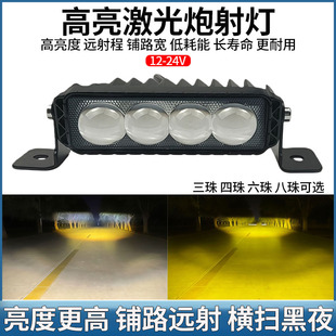 汽车超亮激光炮射灯LED强光防水越野货车激光大灯农用工程车通用