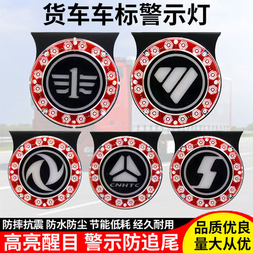24V货车LED车标爆闪尾灯