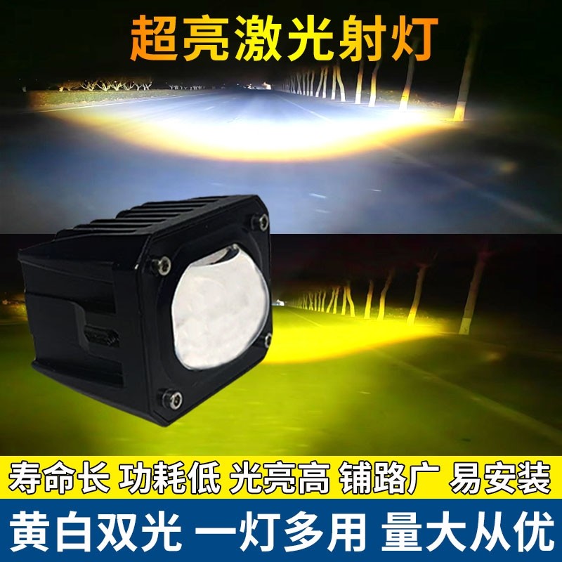 汽车激光炮射灯外置中网灯摩托三轮货车改装强透镜铺路led双色灯