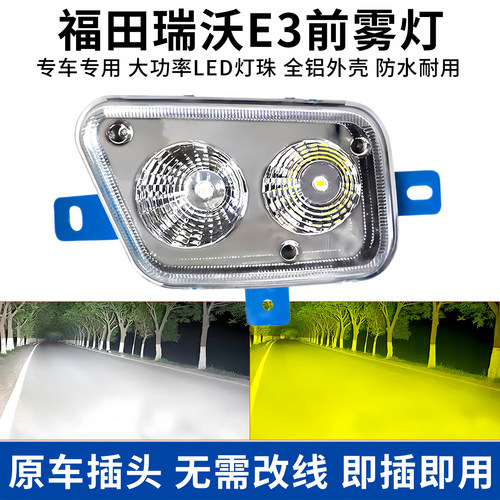 LED超亮防水无损雾灯高品质