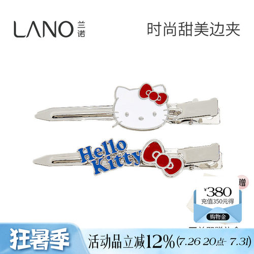 兰诺hellokitty正版授权儿童发夹