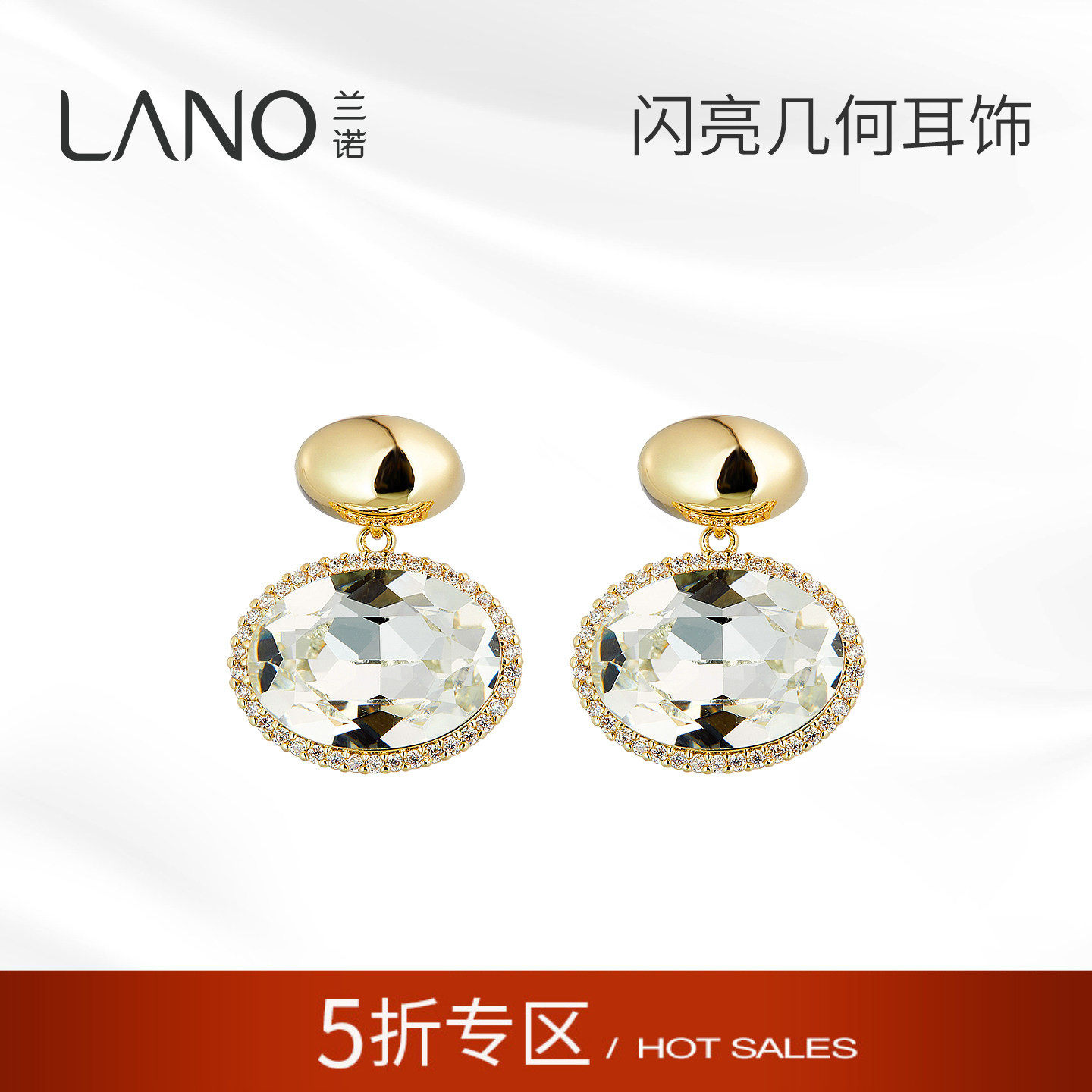兰诺几何水晶耳环女2026年新款爆款高级感银针养耳洞耳钉首饰耳饰 - 兰诺旗舰店出品