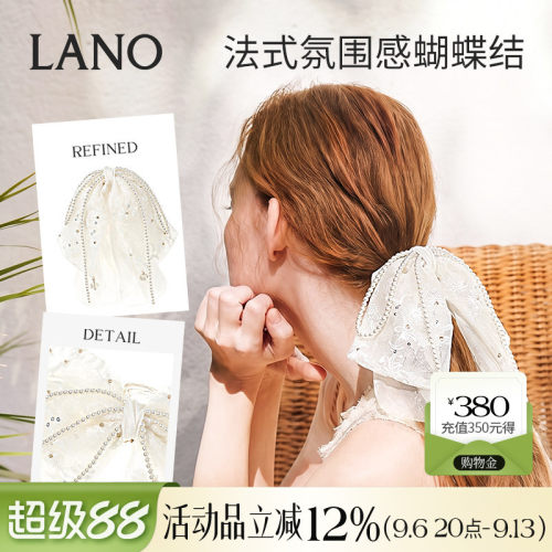 兰诺珍珠流苏绣花蝴蝶结马尾抓夹女高级感2026新款发量大半扎发夹