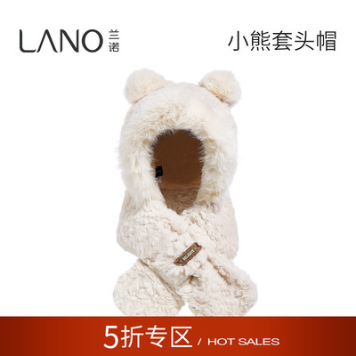 兰诺毛绒小熊帽子围巾一体女款2025新款东北防寒装备秋冬季套头帽