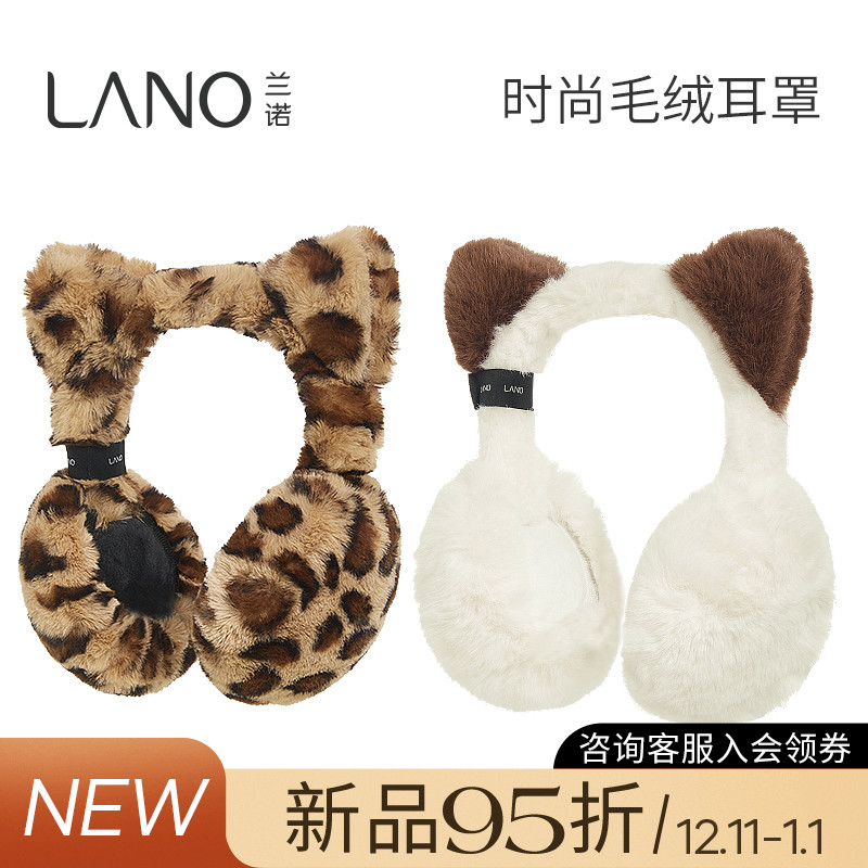 兰诺豹纹猫耳朵毛绒耳罩女