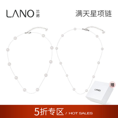 兰诺满天星珍珠项链女
