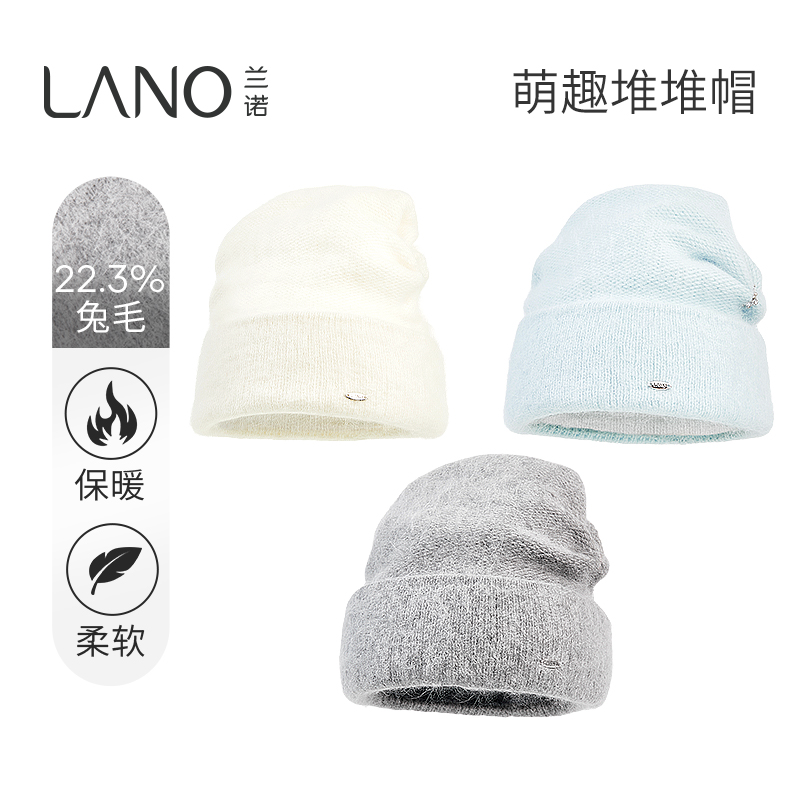 兰诺加绒针织毛线帽女