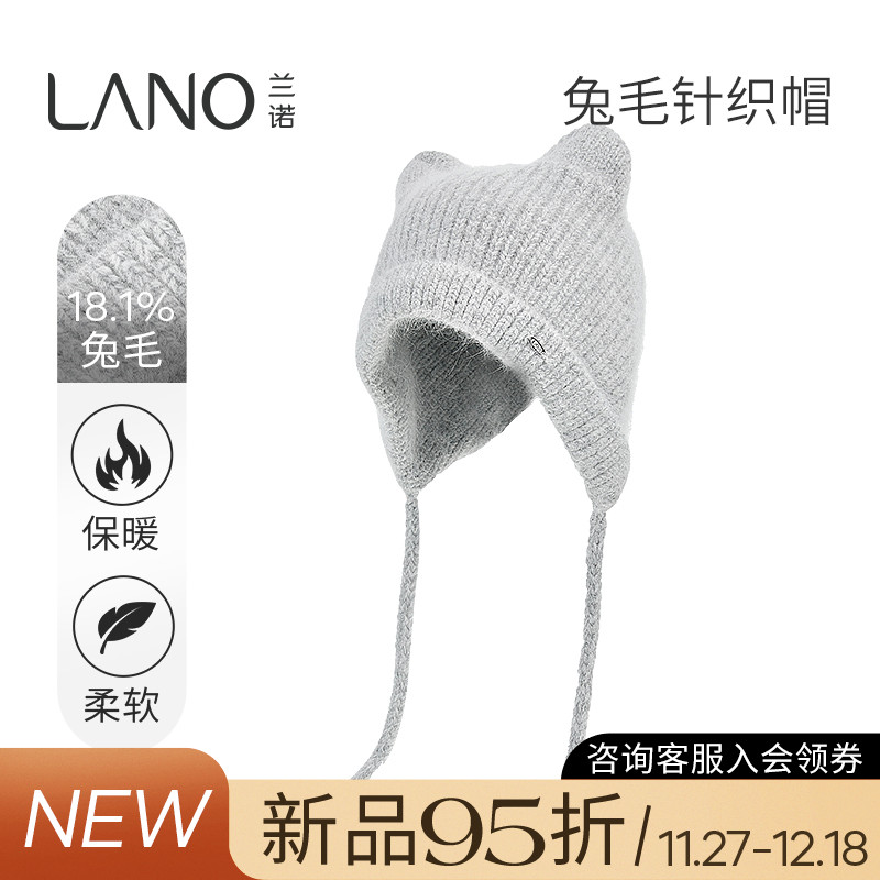 兰诺浅灰兔毛针织帽女2025秋冬新款时尚潮流显脸小适合方圆脸帽子