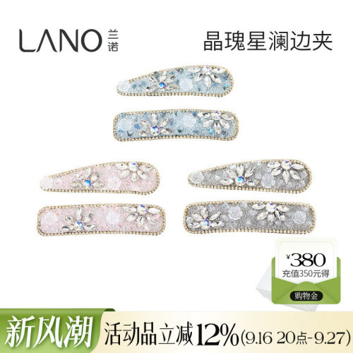 兰诺水晶花朵发夹边夹侧边夹子头饰女2026新款高端一字夹BB夹对夹