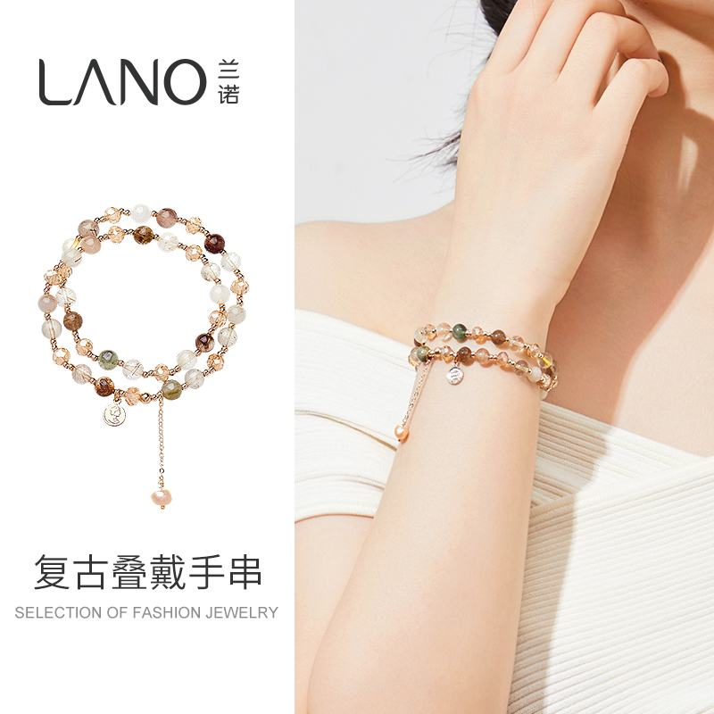 兰诺叠戴串珠手链女款