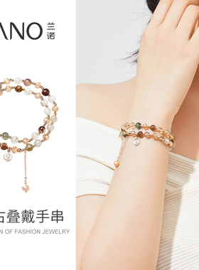 兰诺叠戴串珠手链女款