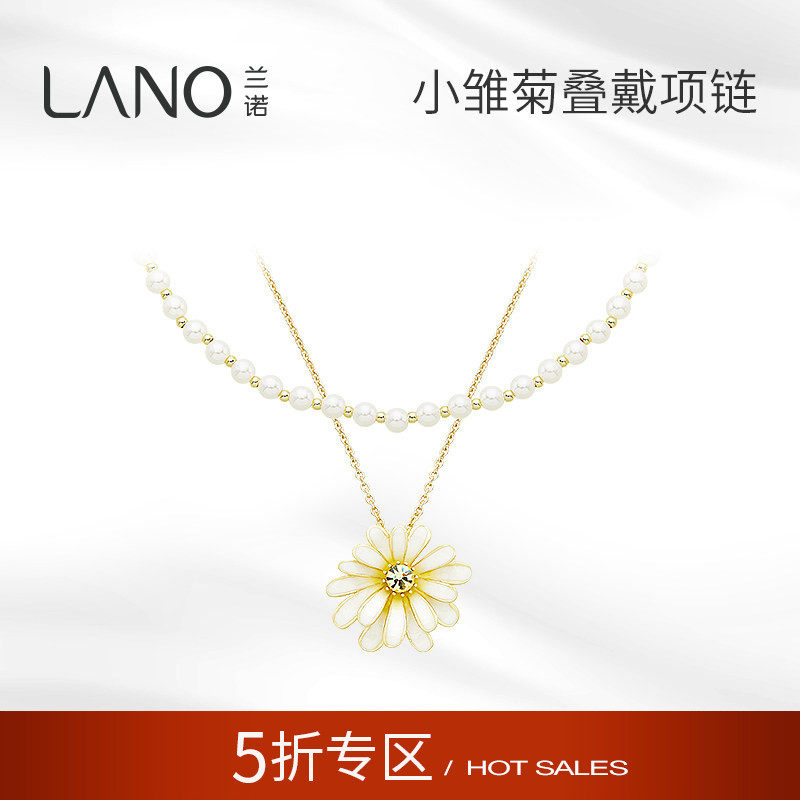 兰诺饰品叠戴珍珠雏菊花朵项链女款2026新款高级感轻奢小众锁骨链