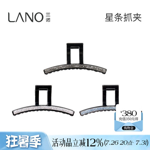 兰诺水晶头发抓夹女高级感2026新款大号发量大后脑勺半扎发鲨鱼夹
