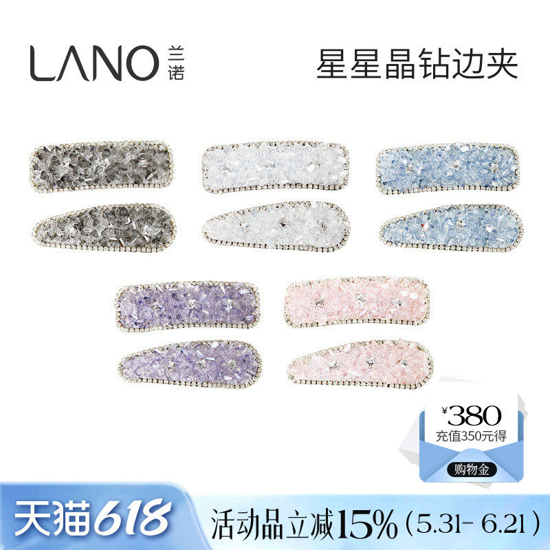 兰诺水晶星星发夹边夹侧边女2026新款高端前额刘海一字夹bb夹对夹