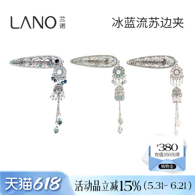 兰诺镶钻水晶流苏发夹女2026新款高端侧边夹前额刘海夹后脑勺夹子