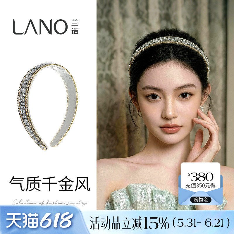 兰诺镶钻水晶发箍头饰女款2026新款高级感洋气时尚高颅顶头箍发卡