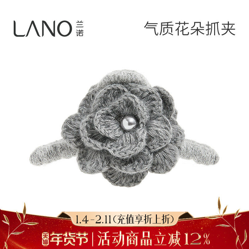 兰诺针织花朵毛绒抓夹女高级感2026新款大号发量大后脑勺鲨鱼夹子,饰品/流行首饰/时尚饰品新,发饰,淘宝优惠券,粉丝福利购,淘宝优惠卷