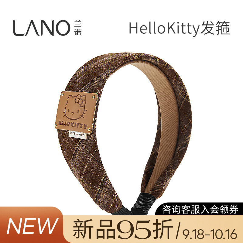 兰诺HelloKitty宽边格纹儿童发箍