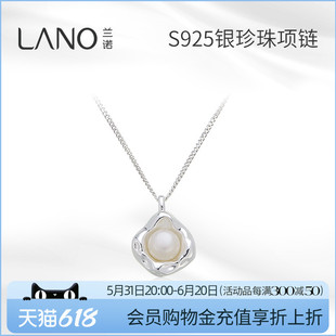 兰诺s925纯银珍珠项链女2024年新款 气质轻奢小众设计高级感锁骨链