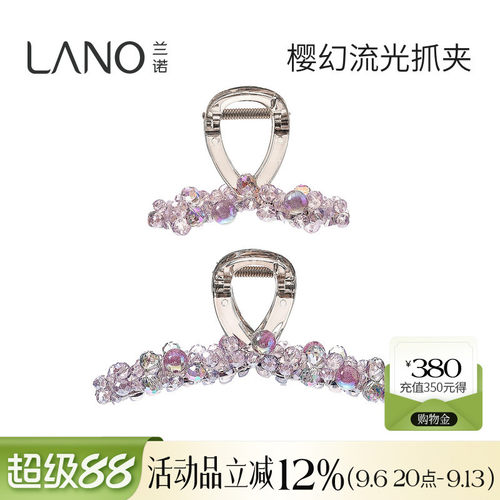 兰诺水晶抓夹女高级感2026新款大号发量大小号发量少半扎发鲨鱼夹