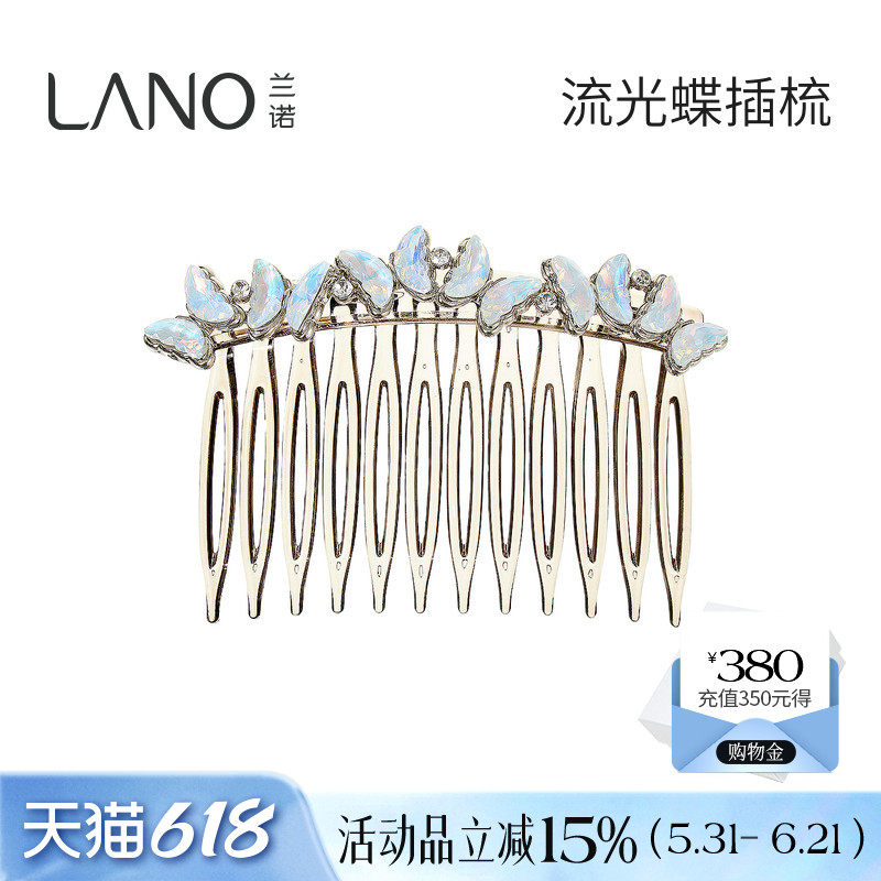 兰诺水晶蝴蝶倒插梳发夹边夹侧边夹子女2026新款高端前额刘海发梳