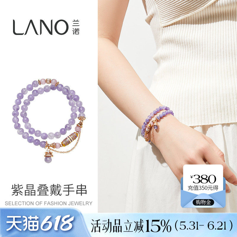 兰诺紫晶石叠戴串珠手链女2026新款轻奢ins小众精致闺蜜手串手饰