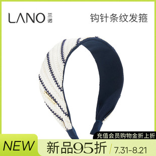 兰诺钩针条纹宽边发箍女款 日常外戴高颅顶头箍 2025新款 高级感时尚