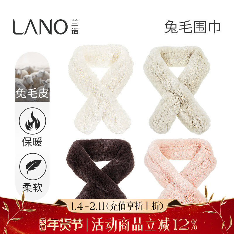 兰诺白色粉色兔毛围巾女2025新款冬加厚保暖韩系氛围感冬毛绒围脖,服饰配件/皮带/帽子/围巾,围巾/丝巾/披肩,淘宝优惠券,粉丝福利购,淘宝优惠卷