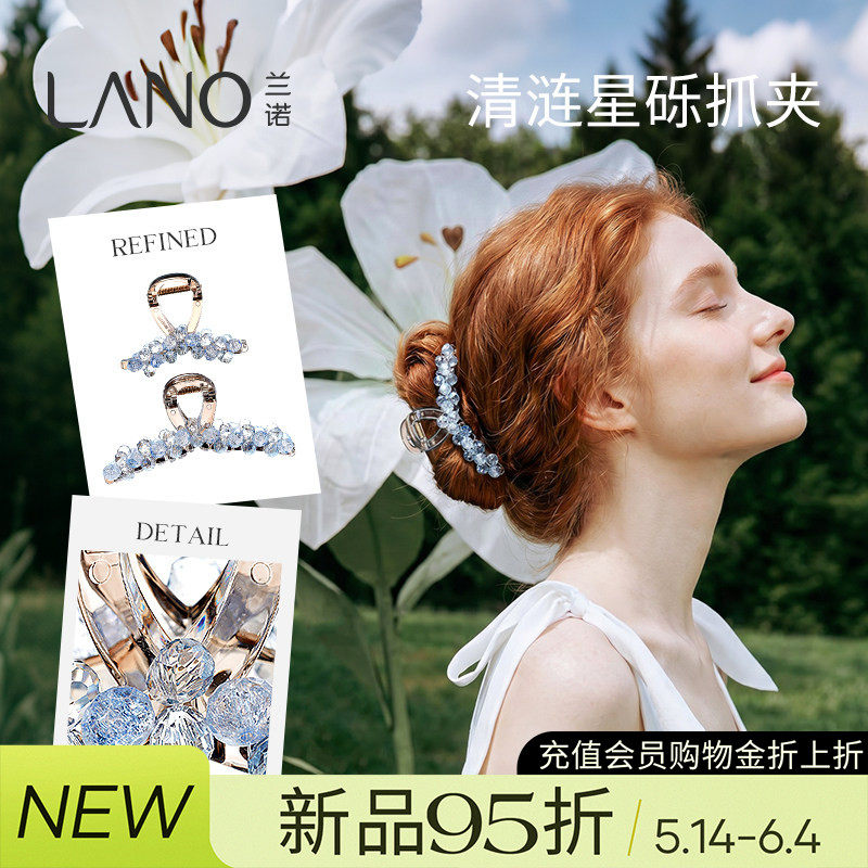 兰诺蓝色水晶抓夹女高级感2026新款大号发量大小号发量少鲨鱼发夹