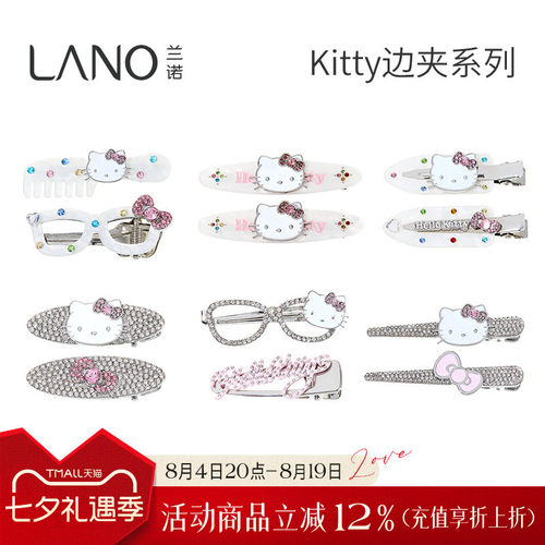 兰诺hellokitty正版授权儿童发夹边夹侧边夹子头饰女2026新款发饰