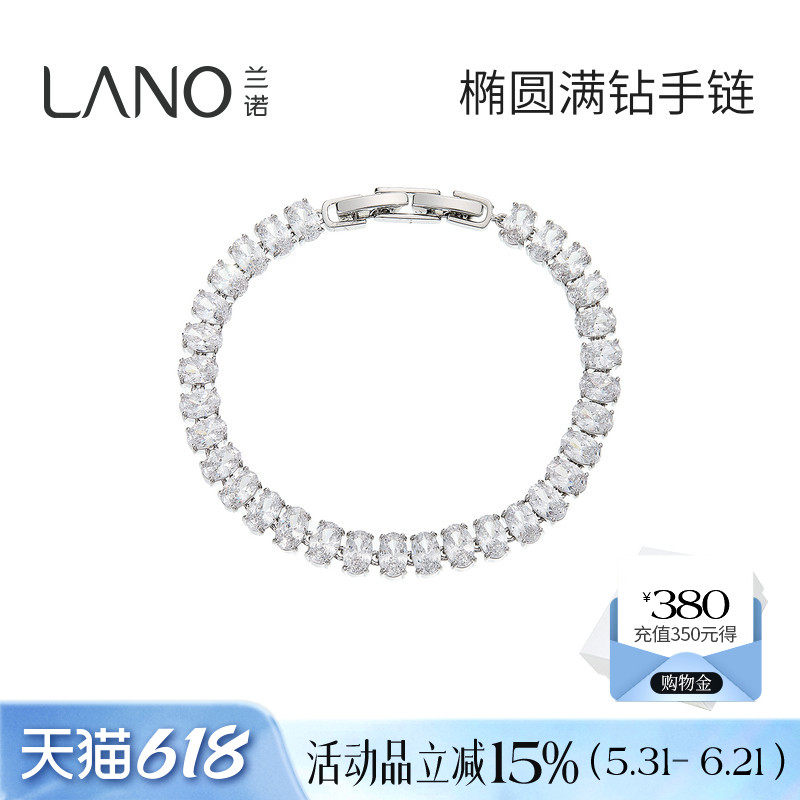 兰诺满钻手链女2026新款轻奢小众精致闺蜜手串手饰情人节生日礼物